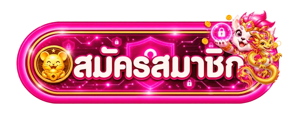 ทางเข้าสู่ระบบ SUKI789 บนมือถือ